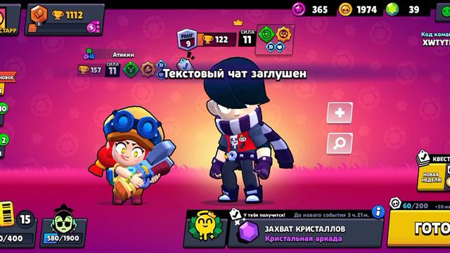 Brawl Stars. КРИЗИОН СТАРР 9!Пасха в бравл старсе!Квесты на спрей и значок! смотреть онлайн