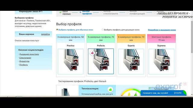 Как правильно выбирать окна, чтобы потом их не менять. Окна без проблем - рецепты ЭКСПРОФ. смотреть онлайн