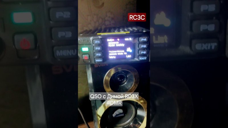 QSO с Димой RD3X в #DMR #hamradio #shorts