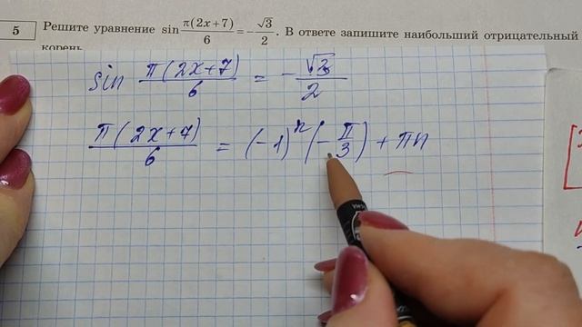 ЕГЭ-ПРОФИЛЬ 2023 ЯЩЕНКО 36-ВАРИАНТОВ ЗАДАНИЕ-5 смотреть онлайн