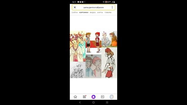 шип Данте и Габриеля