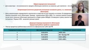 Занятие 2 - Интенсив по инвестициям РЖЯ