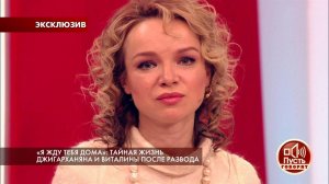 "Я жду тебя дома": тайная жизнь Джигарханяна и Вит...Самые драматичные моменты выпуска от 05.03.2018