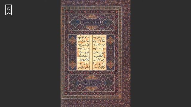 АРТ Воскресенье - Персидская миниатюра