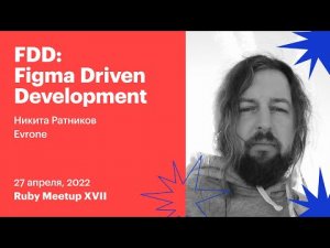 FDD: Figma Driven Development