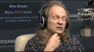 Крис Кельми про свою фамилию + свои корни