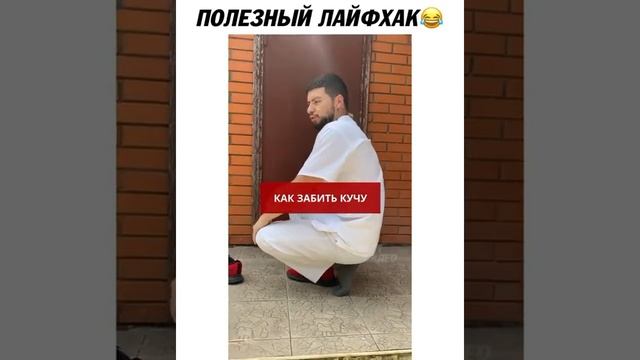 Что делать если захотелось срать в людном месте? #лайфхак