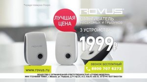 Отпугиватель насекомых и грызунов Rovus
