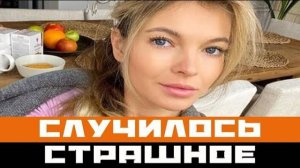 Популярная российская актриса и ее супруг попали в страшное ДТП