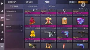 Что можно купить за 100 голды в игре стендофф 2 !