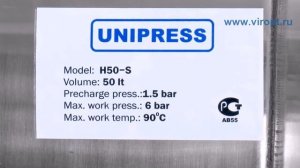 ГИДРОАККУМУЛЯТОР ГОРИЗОНТАЛЬНЫЙ UNIPUMP "UNIPRESS" (50 ЛИТРОВ) НЕРЖАВЕЮЩАЯ СТАЛЬ