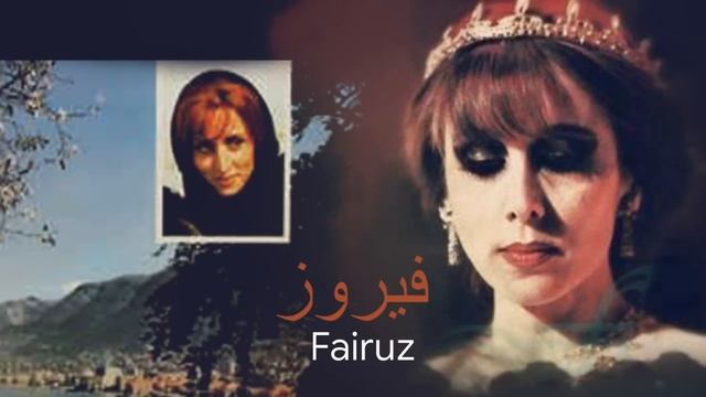 The Best of Fairuz | Lebanon Music смотреть онлайн