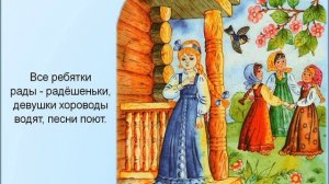 Русская народная сказка "Снегурочка"