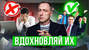ВСЕ о мотивации сотрудников. Как мотивировать сотрудников, чтобы они сворачивали горы