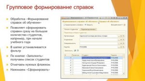 Выдача справок