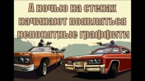 Пасхалки,мифы и легенды в ГТА Сан Андреас#3