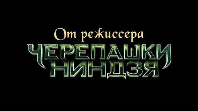 Тролль: История с хвостом — Русский трейлер смотреть онлайн