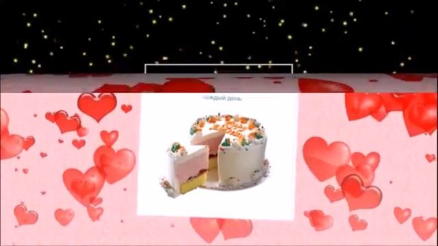 Танечка с Днем Рождения тебя и Рождеством!??? смотреть онлайн