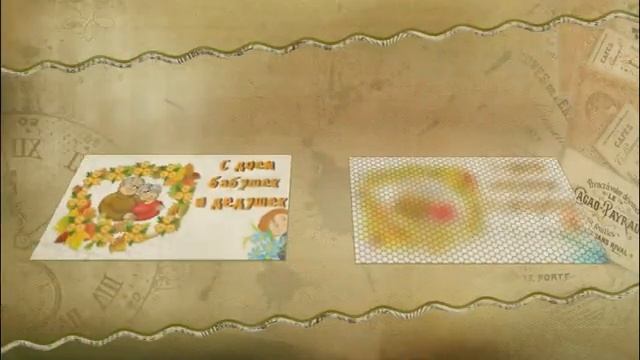 28 октября День бабушек и дедушек смотреть онлайн