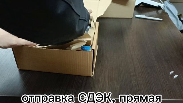 Видео отчет для покупателя, упаковка  заказа, прямая доставка СДЭК, без посредников