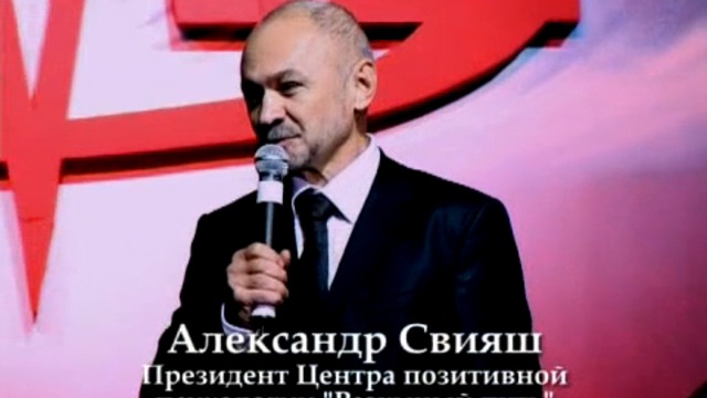 Александр Свияш. Дотижение успеха. Сетевой маркетинг. Тренинг в MAGERIC.