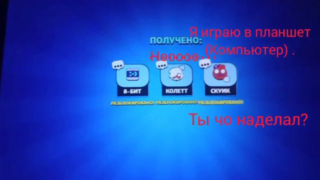 Это новый мем: Очень сердечный(радостный) скуик,и злой скуик:гравных ролях:скуик,колетт,8-бит. смотреть онлайн