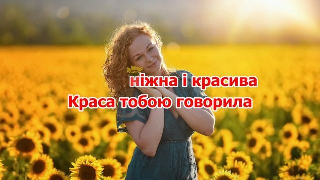 Кохана дівчина моя - Володимир Скринкович смотреть онлайн