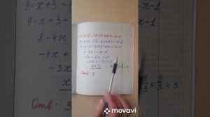 Как решать уравнения со скобками.#2