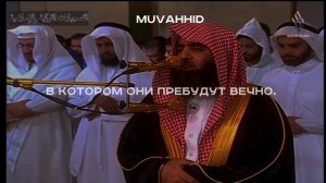 Мухаммад Аль-Люхайдан / Красивое чтение Корана / Сура Ахзаб