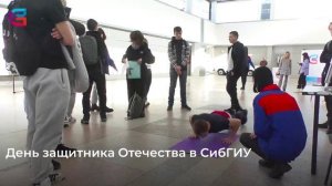 А мы уже отмечаем День защитника Отечества!