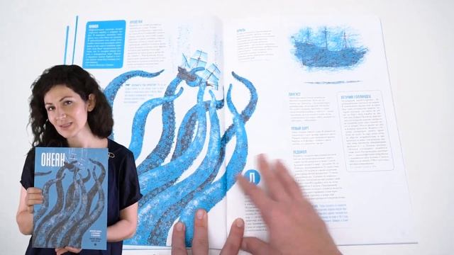 Океан. Морской словарь с историями и заданиями смотреть онлайн