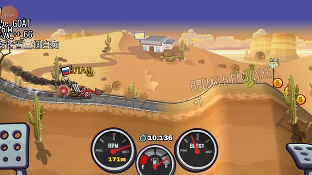 Hill Climb Racing 2 - Кубок Пустыни. Трактор