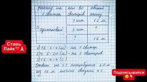 ГДЗ по математике Моро 3 класс 1 часть страница 64 номер 2