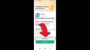 АСМТ Наполеон. Установка по ссылке.
