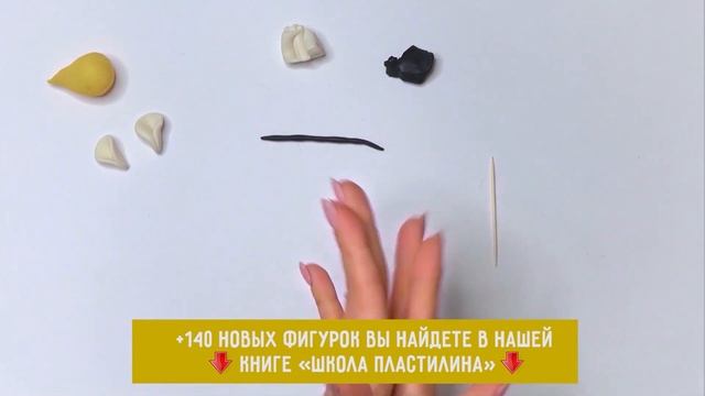 Лепим шмеля из пластилина. Как слепить шмеля? Пошаговый мастер-класс. смотреть онлайн