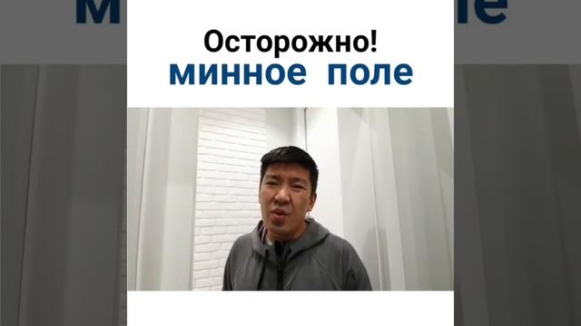 МУЖ и ЖЕНА\МИННОЕ ПОЛЕ\ СЕМЕЙНЫЕ СТРАСТИ\ Мейржан Туребаев и Дана Есеева