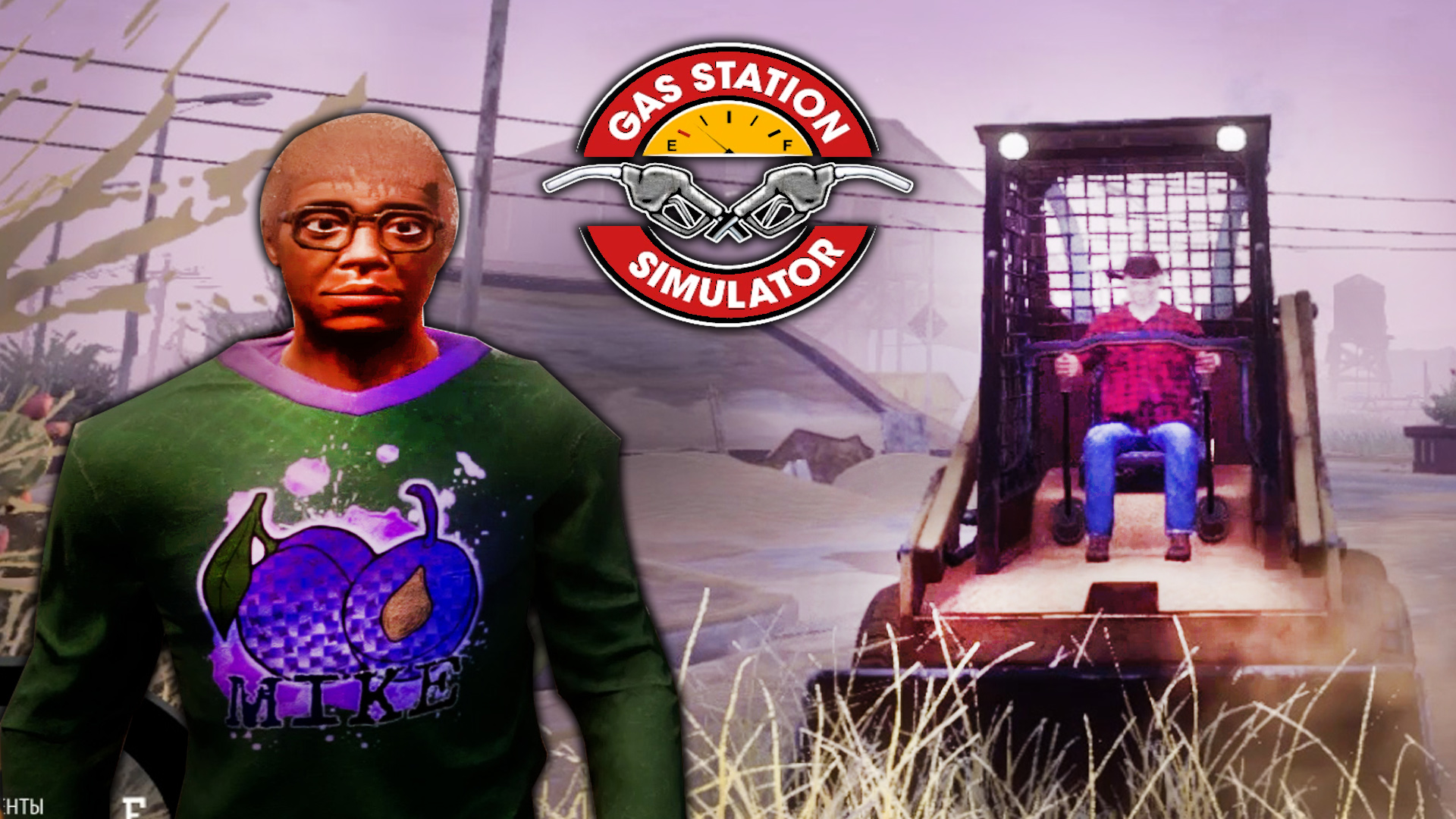 РАСШИРЯЕМ АССОРТИМЕНТ ► GAS STATION SIMULATOR #8