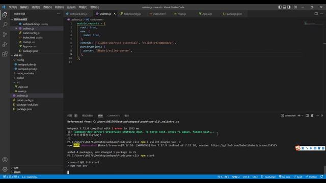 58 Webpack5从入门到原理 项目 VueCli 开发模式配置