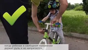 Школа беговела - урок №1
