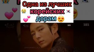 Одна из лучших дорам Кореи😍 Клип к дораме Алые сердца Корё ❤