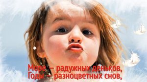 ПОЗДРАВЛЕНИЕ С ВСЕМИРНЫМ ДНЕМ РЕБЕНКА