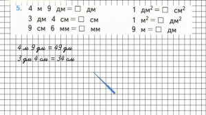Страница 72 Задание 5 – Математика 3 класс (Моро) Часть 1