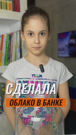 ⁉️ КАК СДЕЛАТЬ ОБЛАКО ☁️ В БАНКЕ 🫙