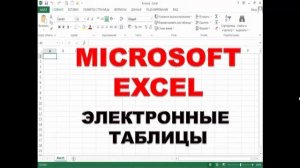 Word. Excel. PowerPoint. Самые понятные самоучители