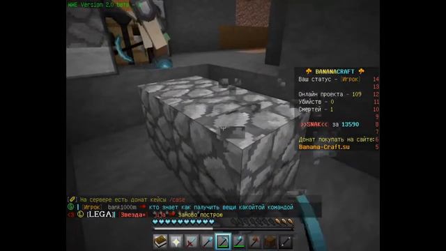Стрим Banana Craft 1 сервер