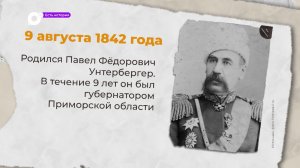 Есть история / 09.08-10.08