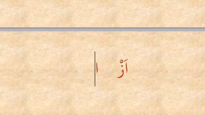 ARAB TILINI O‘RGANISH 1-DARS АРАБ ТИЛИНИ ОРГАНИШ 1-ДАРС #1