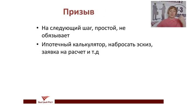 Как начать получать заявки из соц сетей риэлтору | Вебинар | Галина Аптулина смотреть онлайн