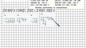 Страница 82 Задание 6 – Математика 4 класс (Моро) Часть 2