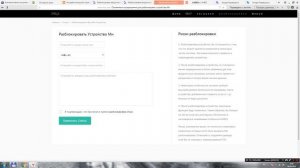 Разблокировка загрузчика XIAOMI Redmi note 3 Pro || Unlock bootloader